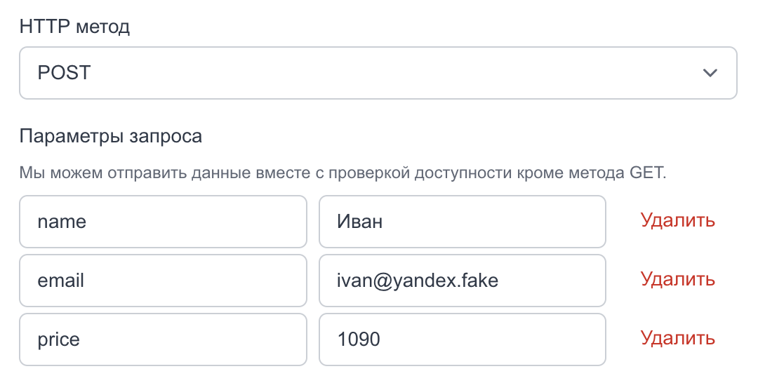 Параметры запроса